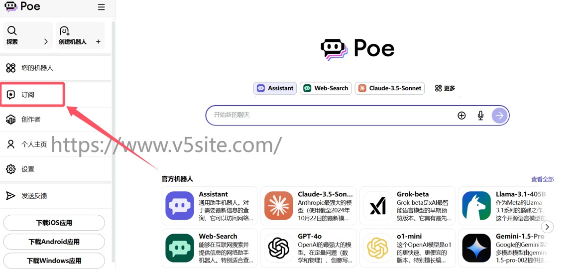 最新POE开通教程：如何订阅充值POE会员？如何购买POE账号？
