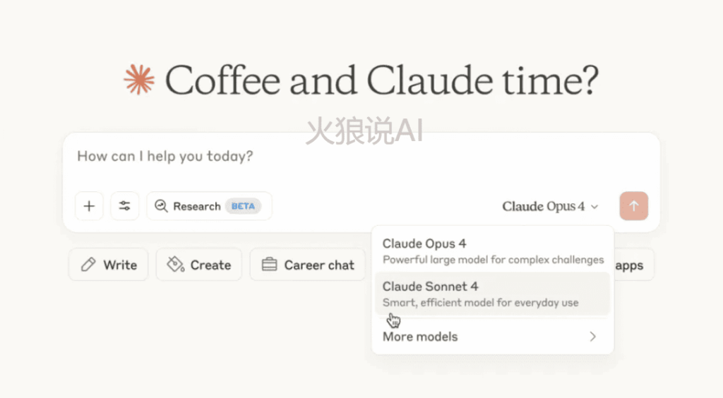 Claude Opus 4和Claude Sonnet 4