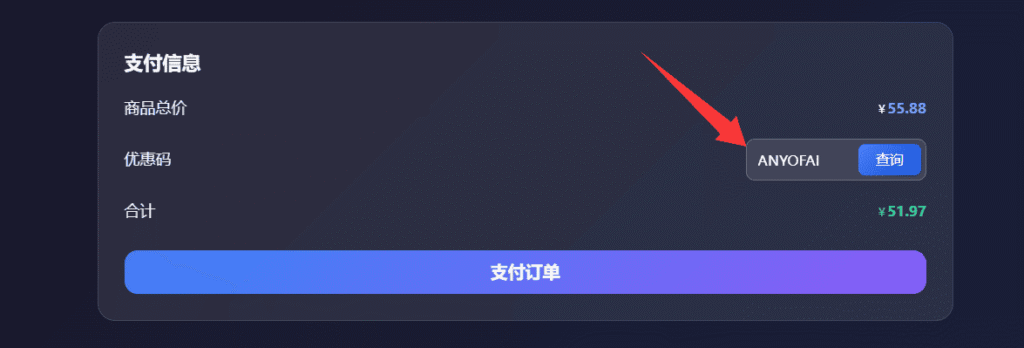 ChatGPT Plus合租教程：通过星际放映厅拼车合租ChatGPT Plus会员！