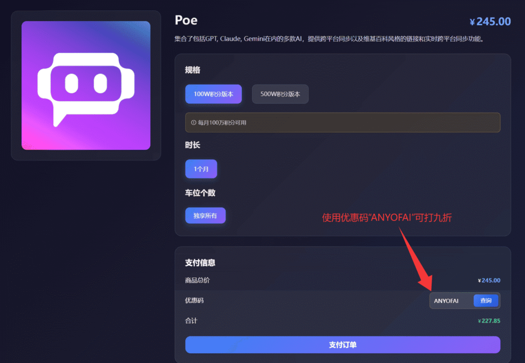 POE开通：通过星际放映厅购买POE会员账号