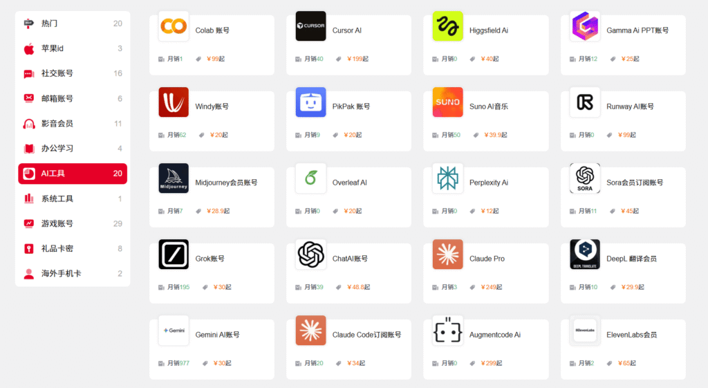 WildCard野卡跑路了 - WildCard野卡替代平台：账号星球