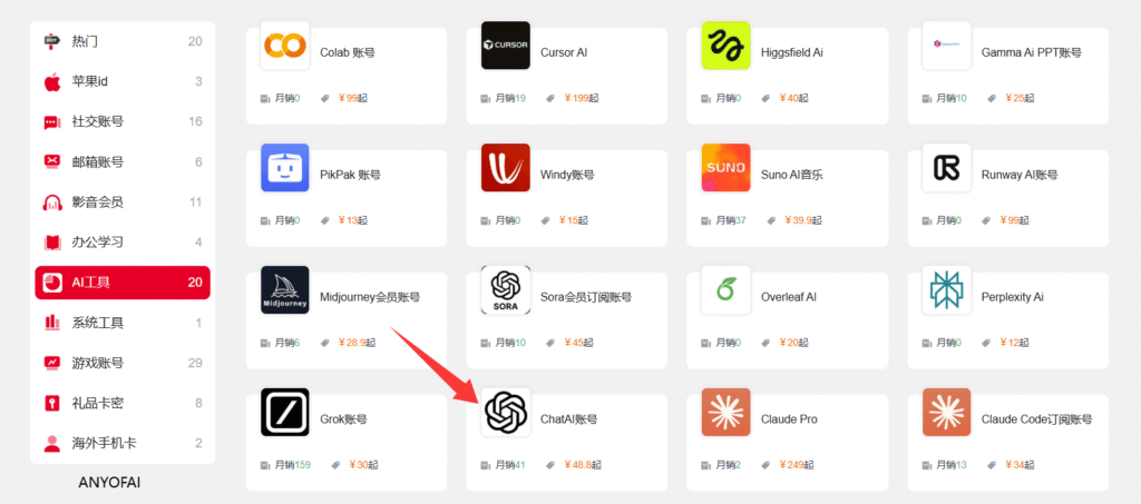 国内订阅开通ChatGPT Plus会员教程：通过账号星球为ChatGPT Plus代充值。