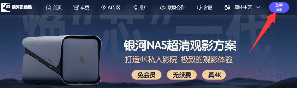 最新ChatGPT充值教程：通过银河录像局为你的ChatGPT Plus代充值