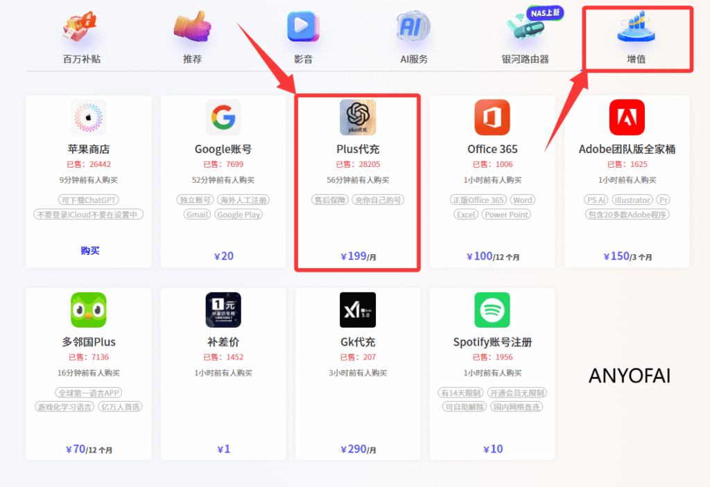 最新ChatGPT充值教程：通过银河录像局为你的ChatGPT Plus代充值