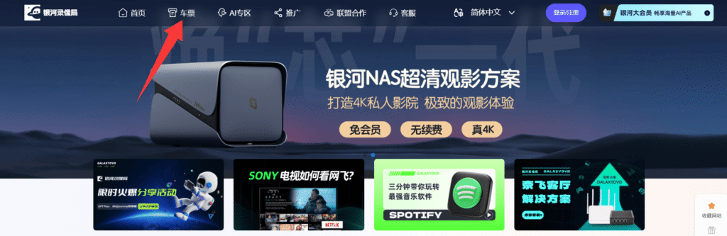 ChatGPT Plus合租教程：通过银河录像局拼车合租ChatGPT Plus会员！