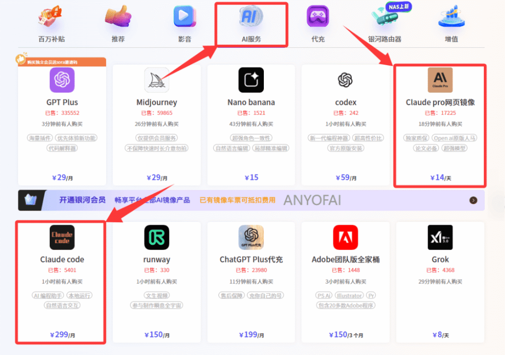 Claude Code国内使用教程：通过银河录像局拼车Claude Code或者合租Claude Pro！