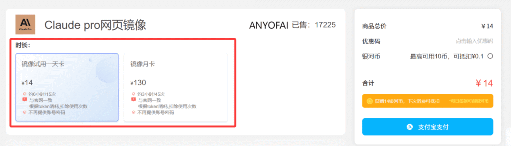 Claude Code国内使用教程：通过银河录像局拼车Claude Code或者合租Claude Pro！