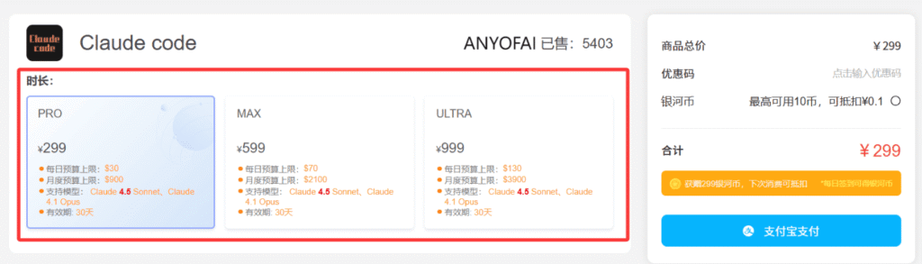 Claude Code国内使用教程：通过银河录像局拼车Claude Code或者合租Claude Pro！