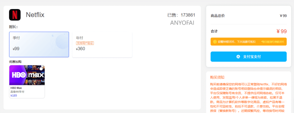 Netflix奈飞合租平台（二）：银河录像局