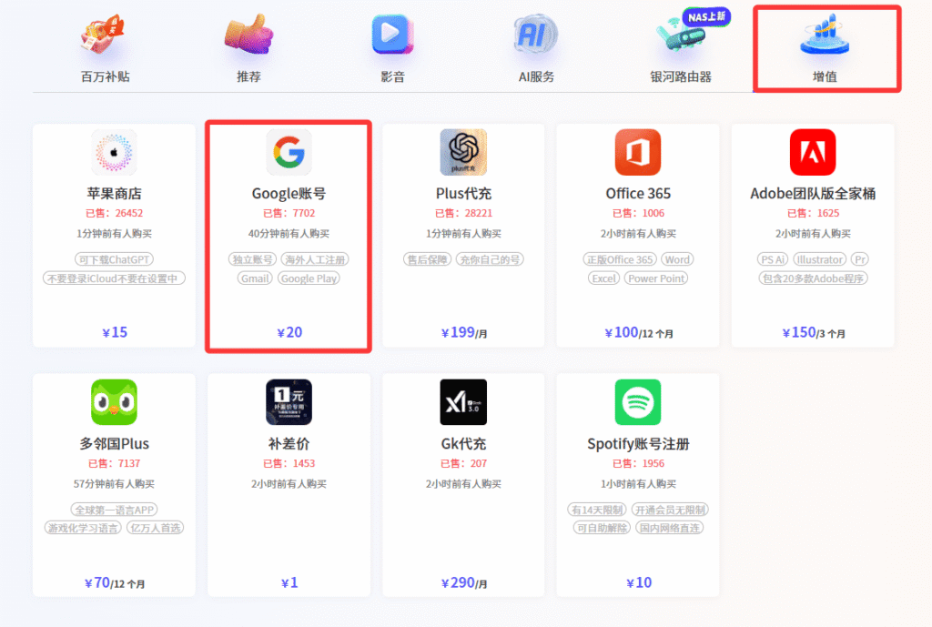 Claude注册-通过银河录像局购买谷歌Gmail邮箱
