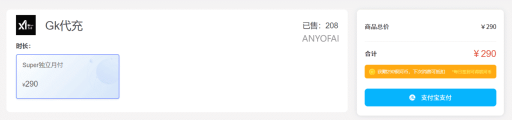 最新SuperGrok订阅教：通过银河录像局购买SuperGrok账号！