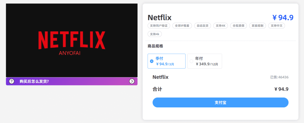 Netflix奈飞合租平台（三）：飞行派