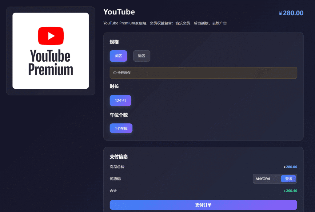YouTube合租平台一：星际放映厅