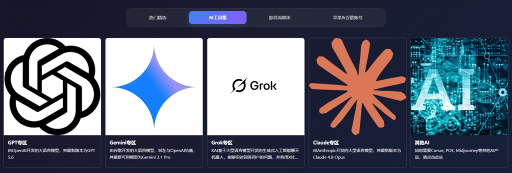 星际放映厅提供的AI工具相关服务